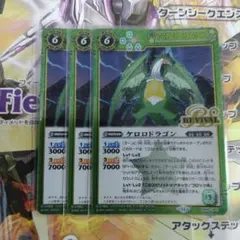 バトスピ　フルアーマーケロロドラゴンシークレット　フルアート版　3枚 フルアーマーケロロドラゴン シークレット 3枚 バトスピ - メルカリ