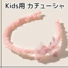 チュール素材 キッズ用 カチューシャ ベビーピンク