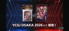 遊戯王 ぜんなのついなぎひめ スリーブ YCSJ限定 未開封 100枚 - メルカリ