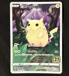 2026年最新】ピカチュウ 001/028の人気アイテム - メルカリ