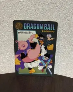 ドラゴンボール ビジュアルアドベンチャー 248 対決の日は近い！ 魔人ブウ