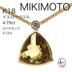 【J6195】ミキモト K18 天然イエローベリル ダイヤモンド ネックレスのサムネイル