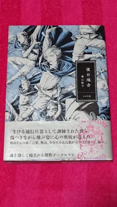 2026年最新】鳩山_郁子の人気アイテム - メルカリ