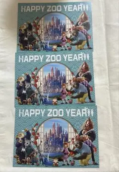 ズートピア2年賀状3枚セット