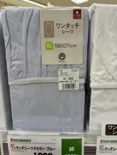 ボックスシーツのサムネイル
