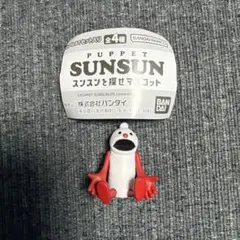 パペットスンスン スンスンを探せマスコット (ノンノン)