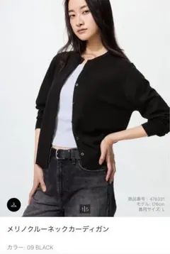 メリノクルーネックカーディガン M BLACK