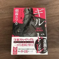 ギルド 朝霧カフカ