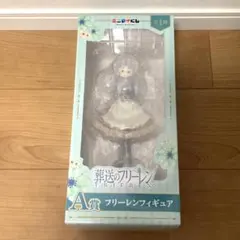 【匿名配送】葬送のフリーレン エニマイくじ A賞 フィギュア フリーレン