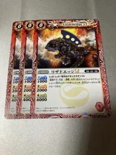バトスピ リザドエッジLt 3枚セット
