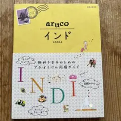 インド