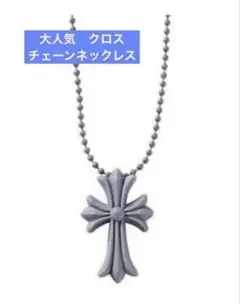 【おまけ付き】十字架　ネックレス　クロス　ペンダント　ラバー　シリコン　グレー