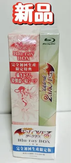 2025年最新】To LOVEる BD BOXの人気アイテム - メルカリ