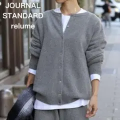 美品 ジャーナルスタンダードレリューム ラムナイロン2WAYカーディガン ニット