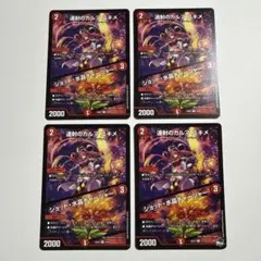 連射のカルマユキメ