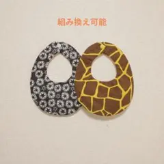 No.304 ハンドメイド スタイ セット