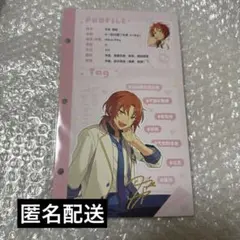 あんさんぶるスターズ 中国 推しプロフィールカード 月永レオ