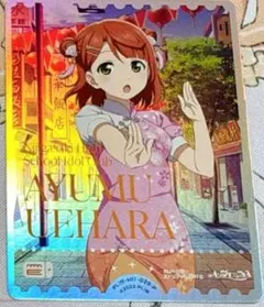 2026年最新】上原歩夢 エネルギーの人気アイテム - メルカリ