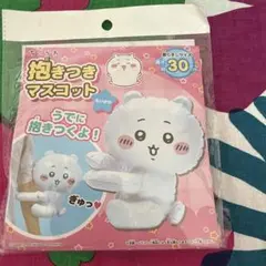 池田工業社 ちいかわ 抱きつきマスコット　ちいかわ