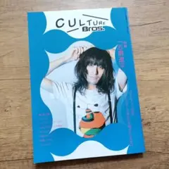 CULTURE Bros. vol.4　志磨遼平(ドレスコーズ)特集