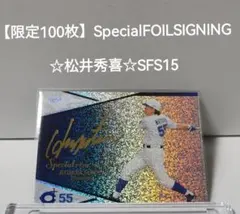 2025年最新】松井秀喜 サインの人気アイテム - メルカリ