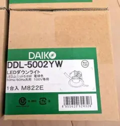 新品未使用 DAIKO DDL-5002YW LEDダウンライト 8個セット