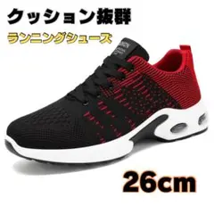 ランニングシューズ 26.5