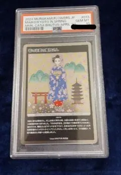 村上隆 もののけ京都 チケット限定版 インスパイア舞妓さん 日本語版