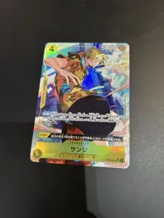ワンピースカード　ST29-004 サンジ