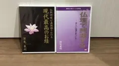 聖徳太子の耳養成キット CD4枚組 聖徳太子の耳 養成キット CD4枚組 - メルカリ