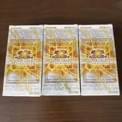 LIMIT OVER COLLECTION THE RIVALS 3BOX