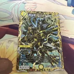 天V王 エバーラスト シークレット - メルカリ