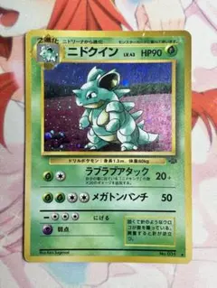 2025年最新】ニドクイン 旧裏の人気アイテム - メルカリ