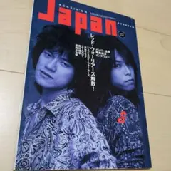 ROCKIN 'ON JAPAN 1989年8月号 vol.27