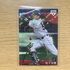 村上宗隆☆金サイン入り侍JAPANカルビープロ野球チップスSJ-33 - メルカリ