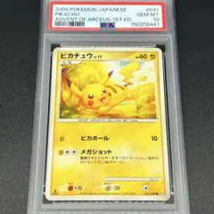 PSA10 2002 カードe ピカチュウ プロモカード GEM MT 10 - メルカリ