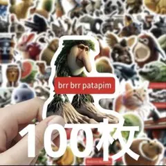 イタリアンブレインロッド100枚ステッカーシール