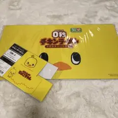 ラバーマットスリム チキンラーメン B賞/2種 ファイナルドロー賞 チキンラーメン くじ B賞 ラバープレイマットスリム - メルカリ
