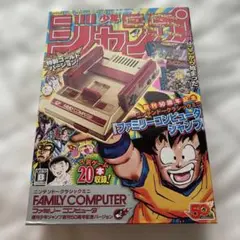 ファミリーコンピュータ 50周年記念版