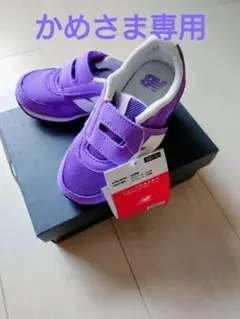 【かめさま専用】新品 ニューバランス New Balance IV323CC 紫
