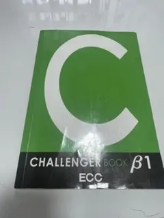 2025年最新】ECCテキストの人気アイテム - メルカリ