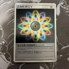 レインボーエネルギー U SM1M コレクションムーン 060/060 - メルカリ