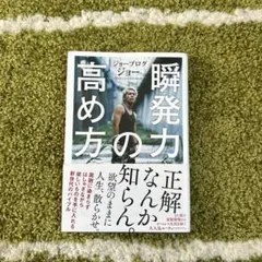 瞬発力の高め方