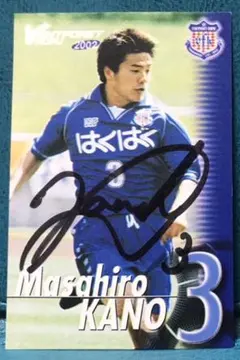 2025年最新】ヴァンフォーレ サインの人気アイテム - メルカリ