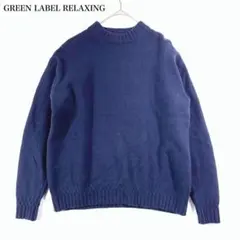 グリンレーベルリラクシング ニット ハミルトン クルーネックリブ ネイビー