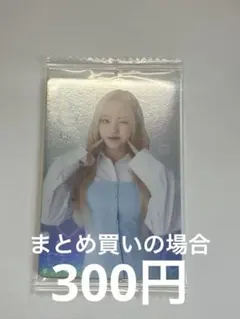 【最安値】IVE リズ ウエハース トレカ Rー25