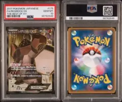 レジロックEX sr psa10のサムネイル