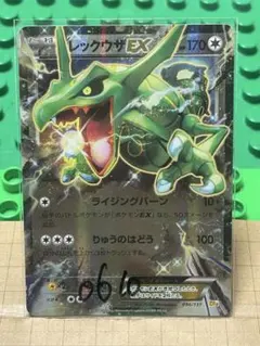 レックウザEX 096/131 プレミアムチャンピオンパックEX×M×BREAK - メルカリ