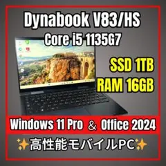 2025年最新】dynabook v83の人気アイテム - メルカリ