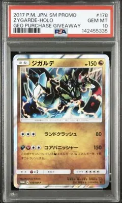 2026年最新】ジガルデ プロモの人気アイテム - メルカリ